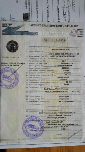 Топливозаправщик на шасси КамАЗ-65111. ПРОДАН.
